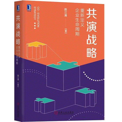 【新课首发】 《共演战略》沙盘课程在北京大学光华管理学院EMBA项目中首发亮相